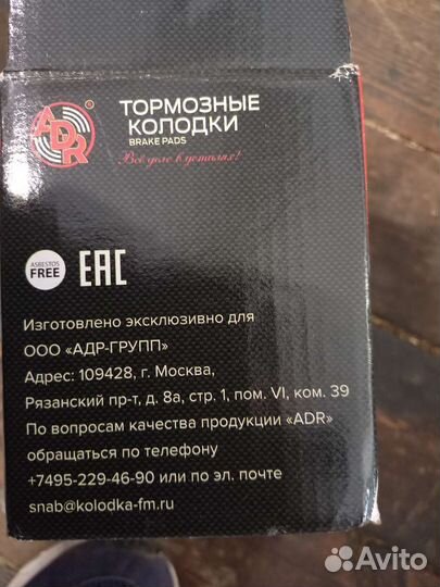 Тормозные колодки ваз 2114