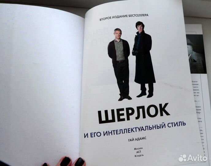 Шерлок и его интеллектуальный стиль (сериал BBC)