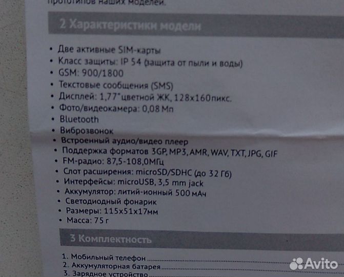 teXet TM-504R