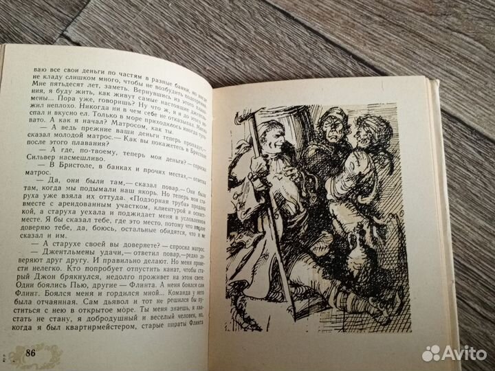 Остров сокровищ Стивенсон Р. Л