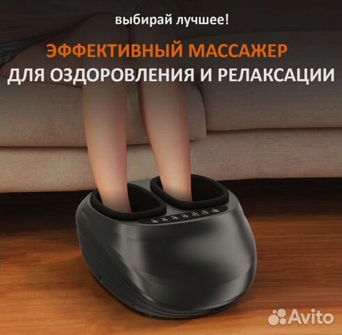 Электрический массажёр для ног и стоп Гуа ша