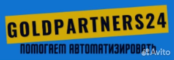 Битрикс24 - решим 1 любую вашу задачу бесплатно