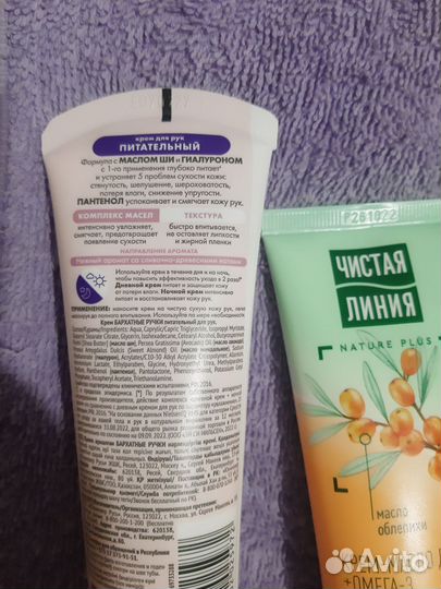 Крем для лица, рук, спонж