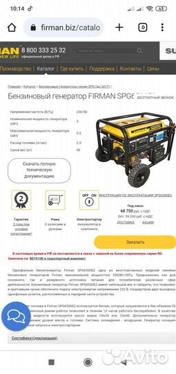 Генератор бензиновый новый