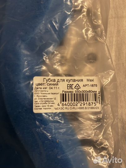 Матрас губка для купания