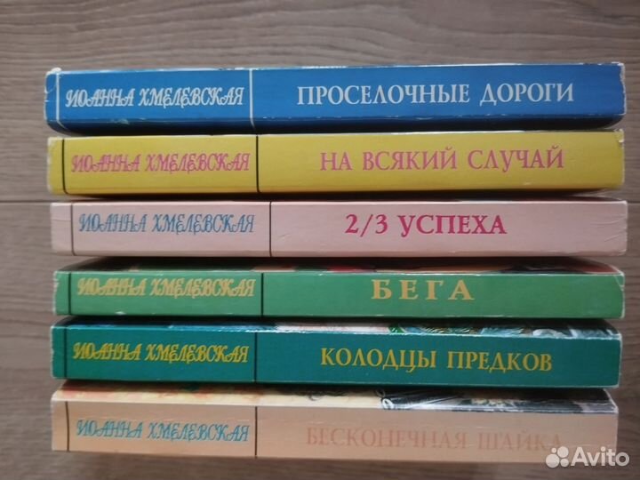 Иоанна Хмелевская серия 