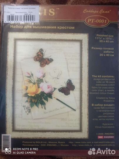 Наборы для, вышивания