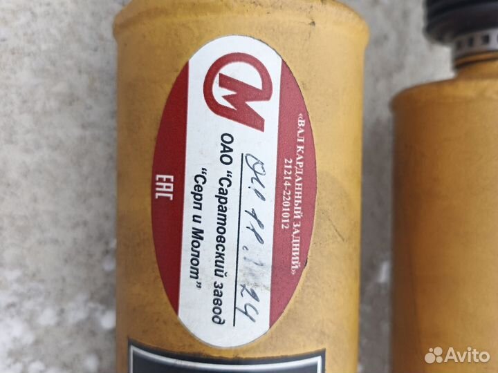 Кардан niva chevrolet