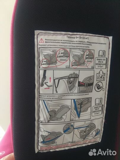 Автокресло детское 0-36кг. Поворотное 360. Изофик