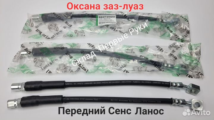 Подшипник передней ступицы Ланос, Сенс, Нексия