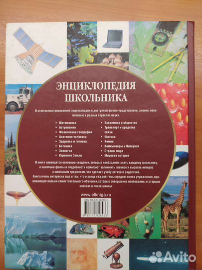 Энциклопедии для детей