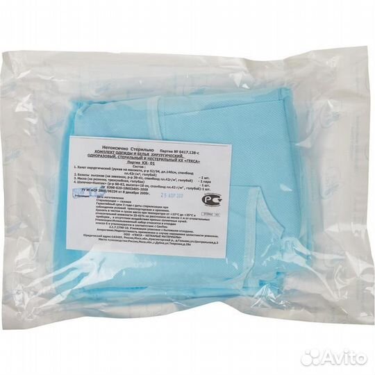 Комплект одноразового белья хирург. стерильный