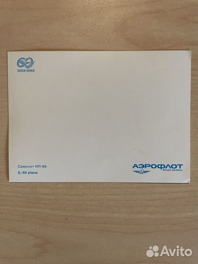 Карточки Аэрофлот