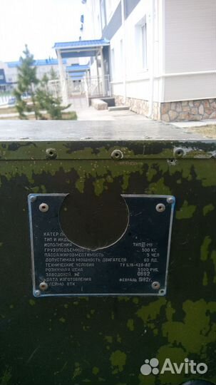 Продам Катер Амур 