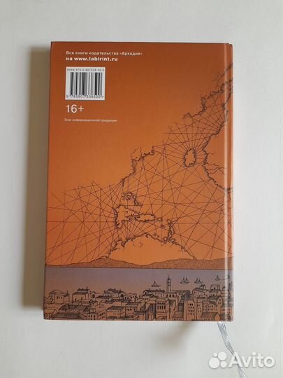 К.М. Станюкович «Пассажирка»