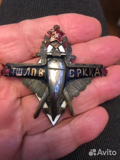 Знак летный довоенный