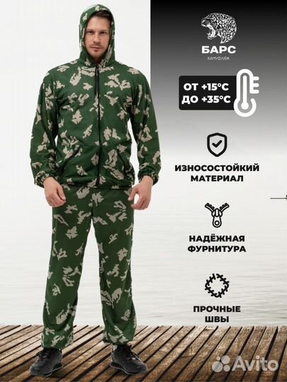 Маскхалат Березка сетка