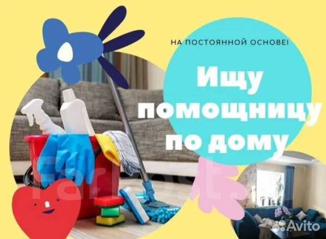 Дом Работница