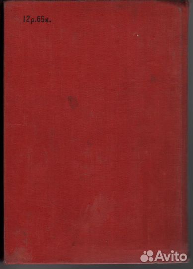 Мария Стюарт Цвейг Стефан 1959