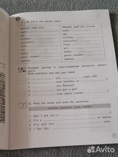 Анг яз 4 класс