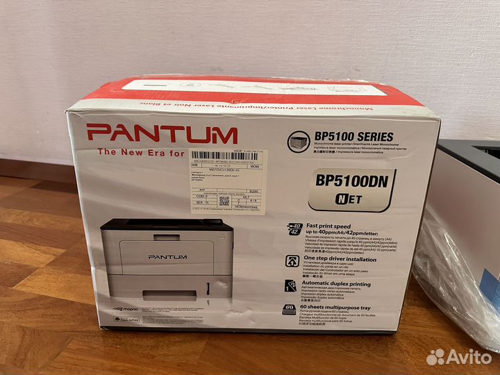 Принтер лазерный Pantum BP5100DN