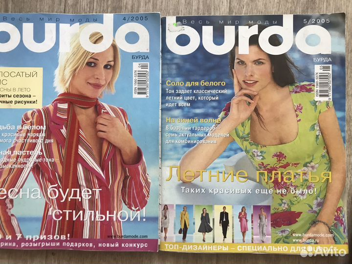 Журнал Бурда