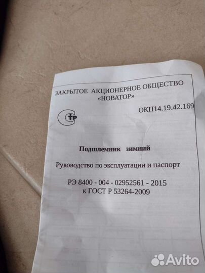 Балаклава(подшлемник) новый