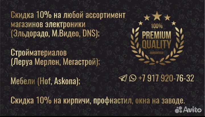 Скидка в м видео, эльдорано, мегастрой