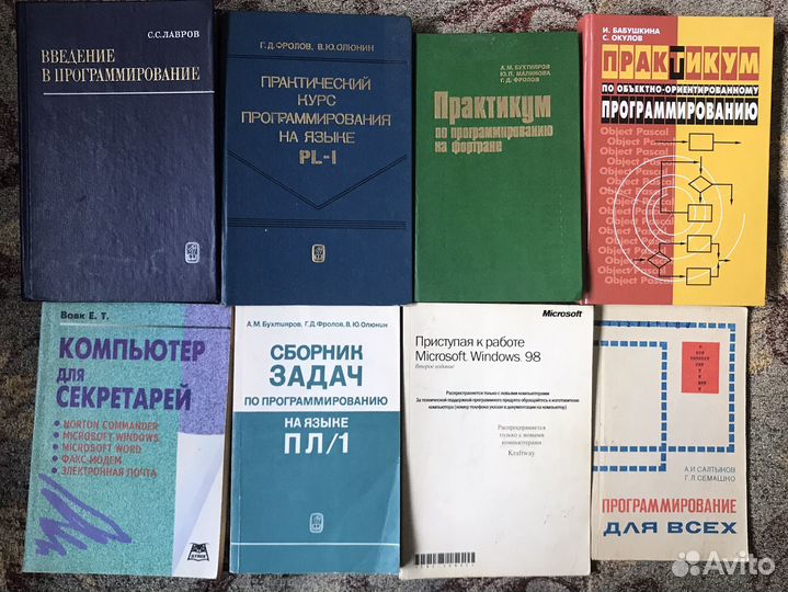 Книги по программированию