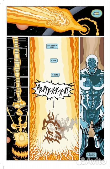 Серебряный серфер. Тьма Золотая коллекция Marvel