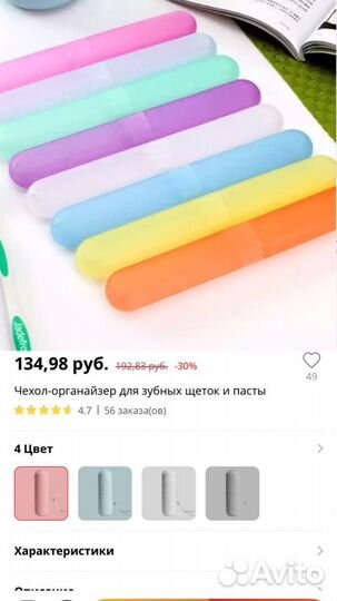 Чехол Органайзер для Зубной Щетки или Термометра