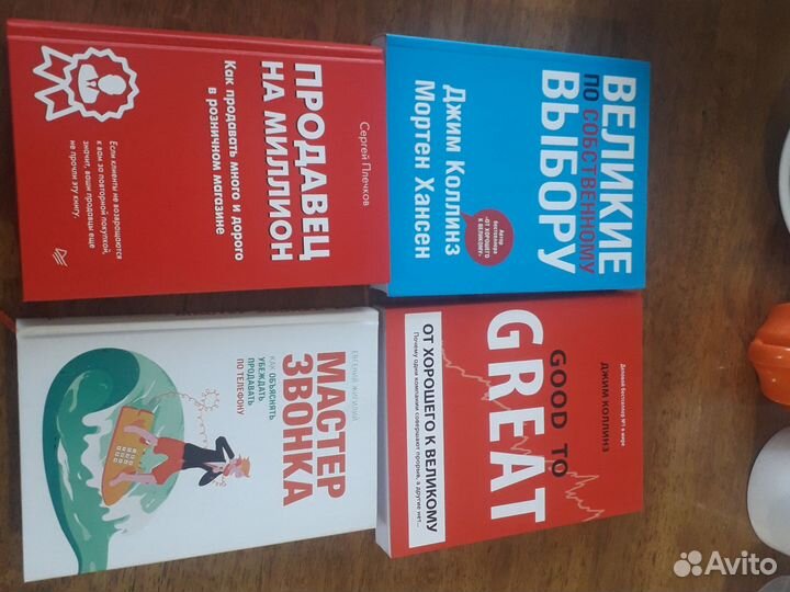 Книги о бизнесе и продажах