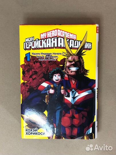 Манга моя геройская академия