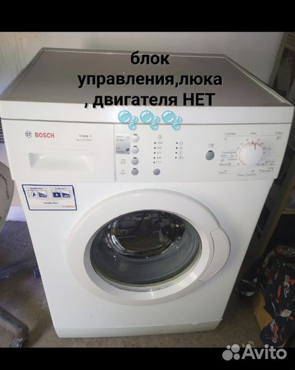 Стиральные машины в разбор