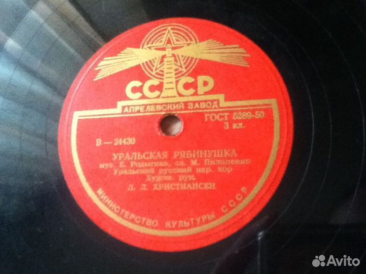 Пластинки СССР