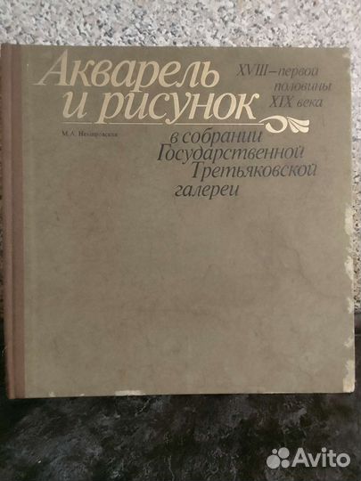 Книга. Акварель и рисунок