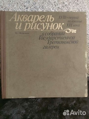 Книга. Акварель и рисунок