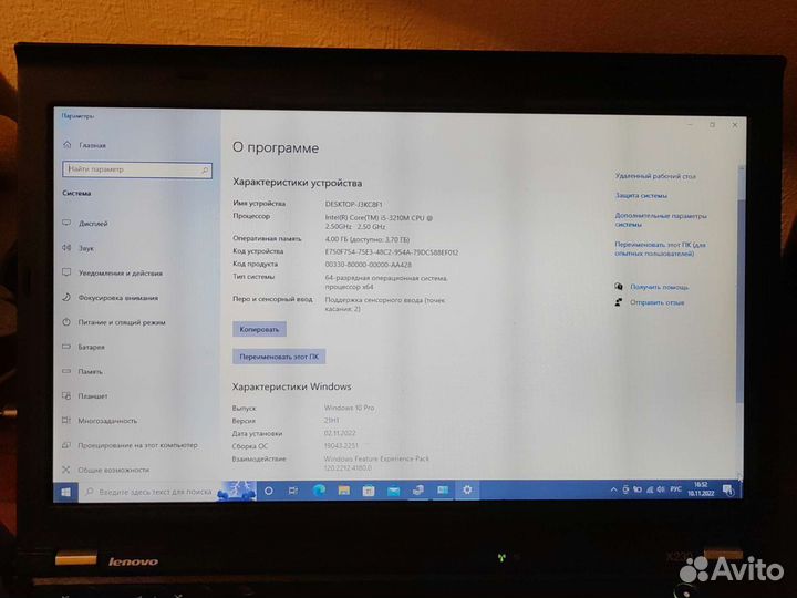 Lenovo Thinkpad X230