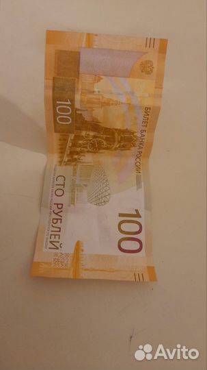 Купюр 100р аа
