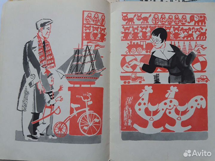 Детские книги СССР