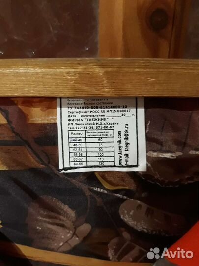 Надувная лодка язь-2