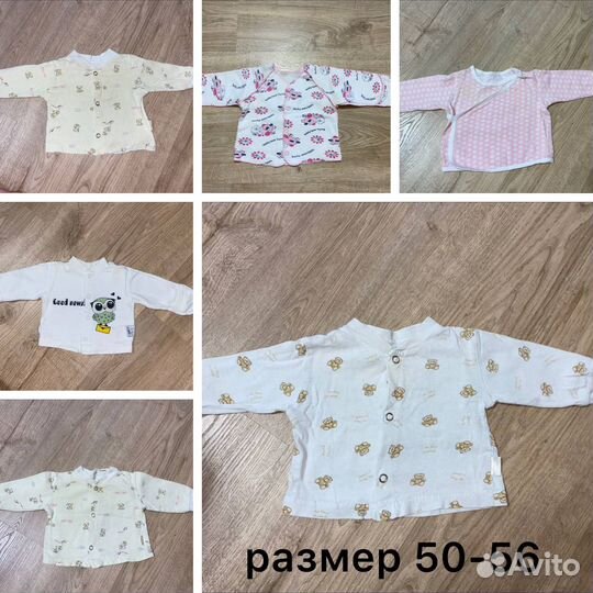 Распашонки,кофты,футболки