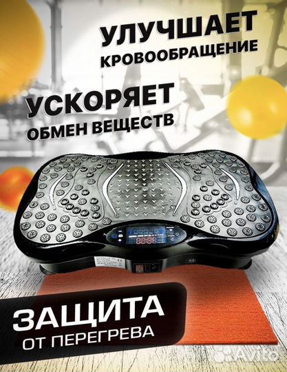 Виброплатформа для похудения / Степпер / Новая