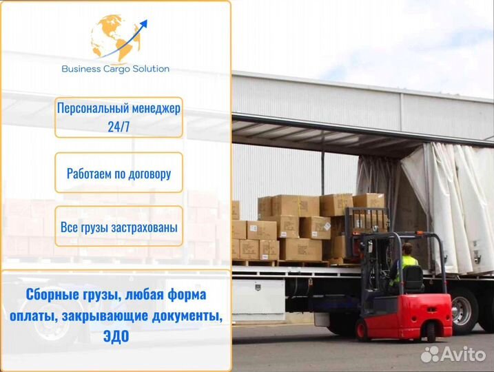 Перевозка грузов с гарантией от 200км и 200кг