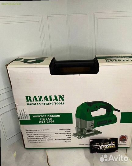 Новый электролобзик с регулировкой 850Вт 65мм