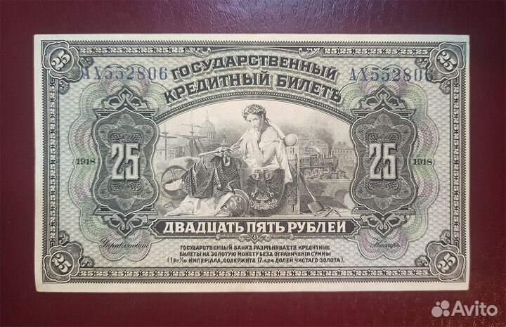 50 к, 25, 100 р 1918 abnc. Дальний восток. Сибирь