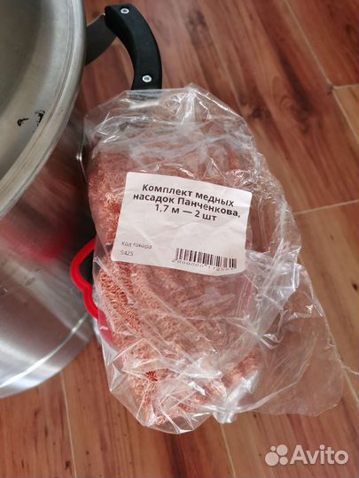 Самогонный аппарат