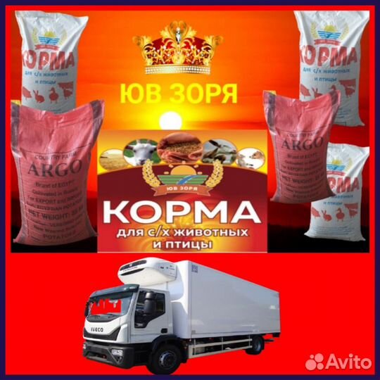 Комбикорм Зоря от завода, доставка на адрес