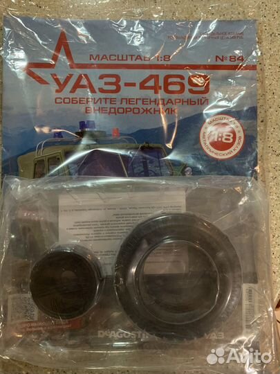 УАЗ-469. Набор деталей. Номера 83-131