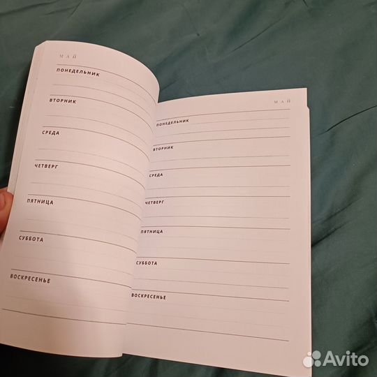 Ежедневник недатированный год гармонии